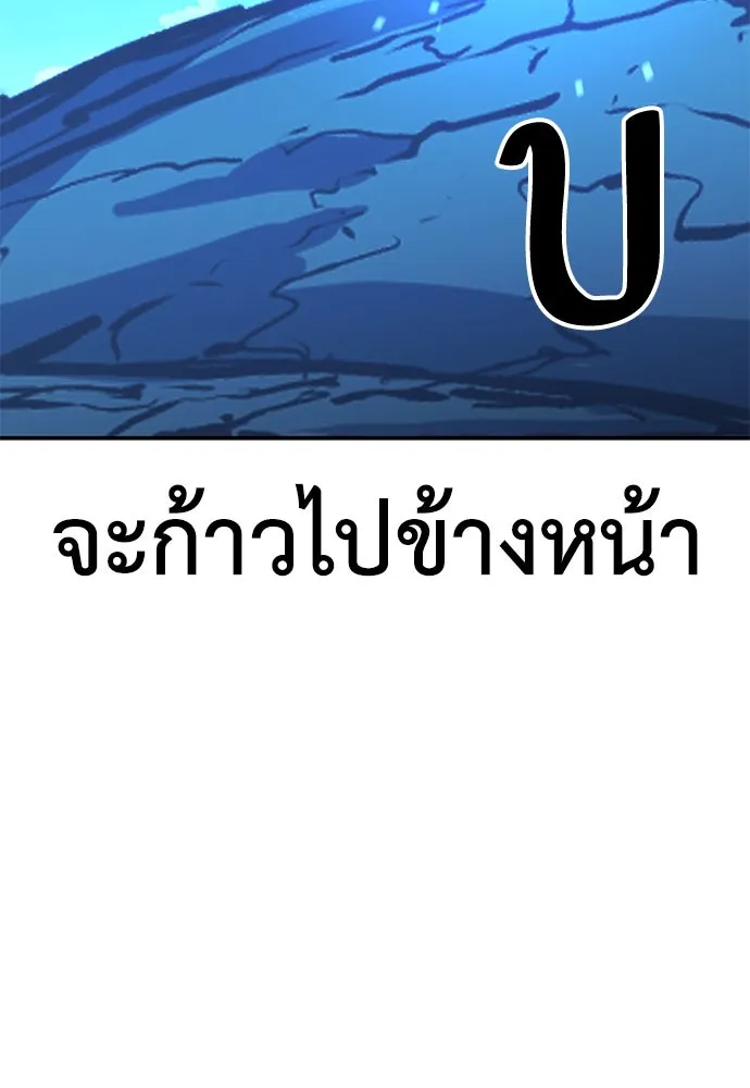 ไอ้เพลเยอร์นั่น ฉันฆ่ามันเอง ตอนที่ 65 รูปที่ 173
