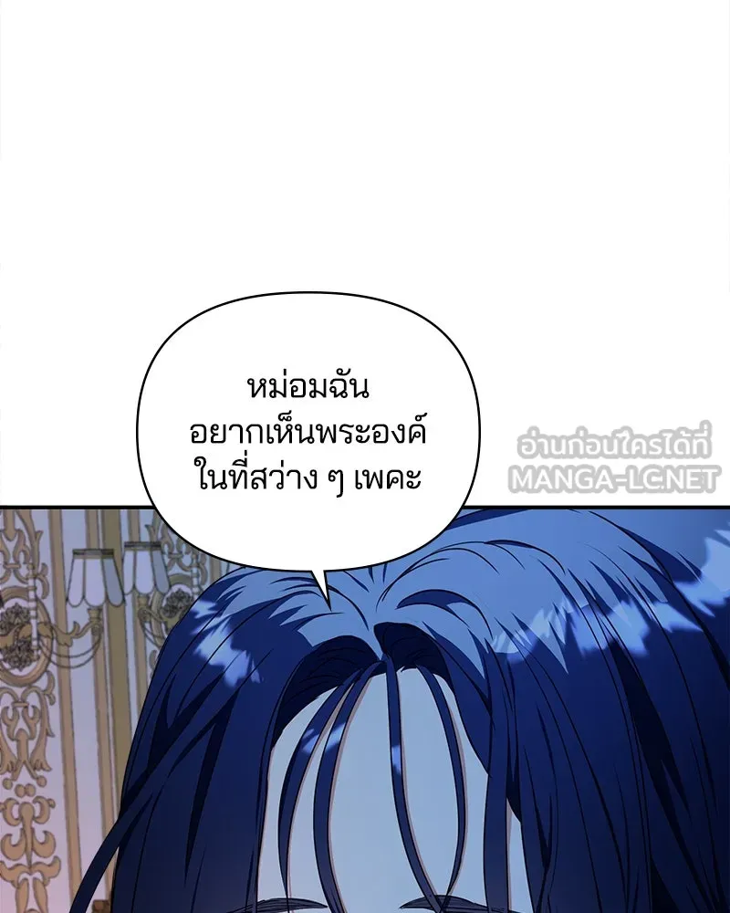 คนรักตายกลายเป็นทรราช ตอนที่ 26 รูปที่ 24