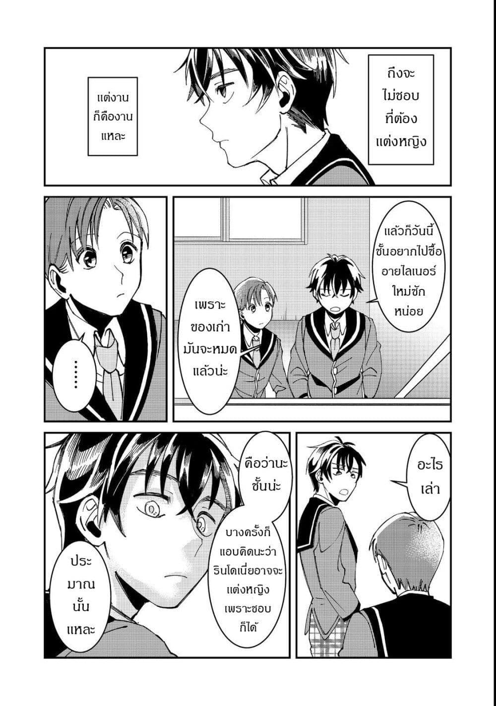 Manga-lc-com อ่านมังงะ อ่านการ์ตูน ออนไลน์ ฟรี Gakkou de Yuumei na 3-Dai Bishoujo no Akogare wa, Ninki Model no Josou Shita Ore rashii ตอนที่ 1 2 3 4 5 6 7 8 9 10 11 12 13 14 ฟรี ไม่มีโฆษณา Manga-lc - อ่าน มังงะ อ่าน การ์ตูน ออนไลน์ อ่านมังงะ ฟรี