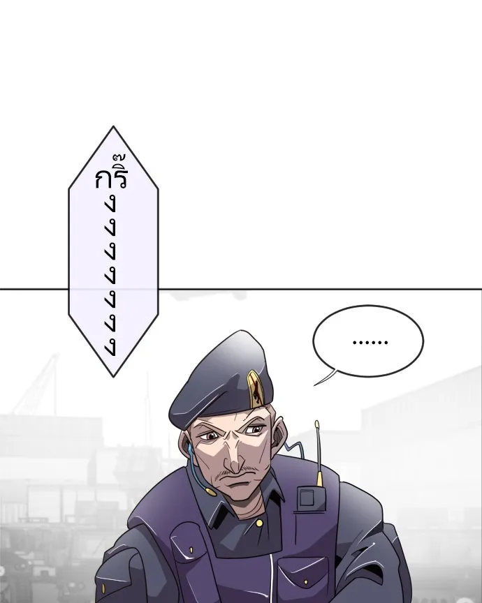 ยุคแห่งยอดมนุษย์ ตอนที่ 5 รูปที่ 107