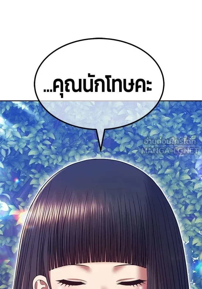 +99 ท่อนไม้ ตอนที่ 186 รูปที่ 288