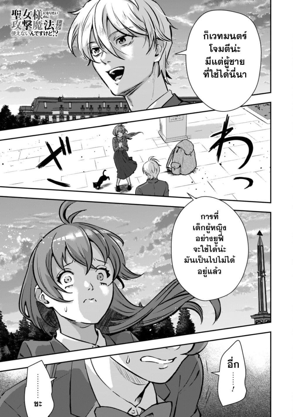 Manga-lc-com อ่านมังงะ อ่านการ์ตูน ออนไลน์ ฟรี Seijo Sama Ni Naritainoni Kogeki Maho Shika Tsukaenai Ndesukedo! ตอนที่ 1 2 3 4 5 6 7 8 9 10 11 12 13 14 ฟรี ไม่มีโฆษณา Manga-lc - อ่าน มังงะ อ่าน การ์ตูน ออนไลน์ อ่านมังงะ ฟรี