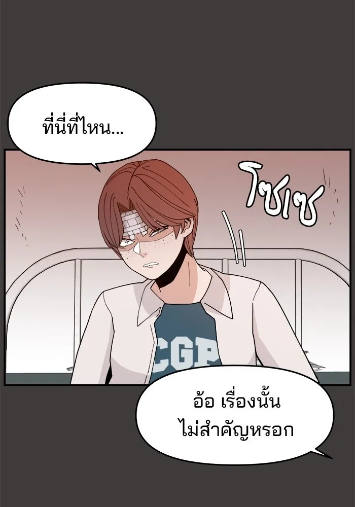 ห้องเรียนสาวแสบ ตอนที่ 27 รูปที่ 41