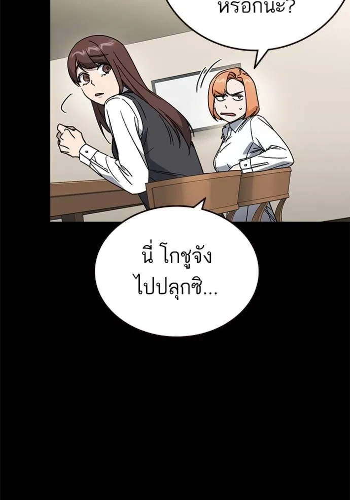 Study Group ตอนที่ 263 รูปที่ 40