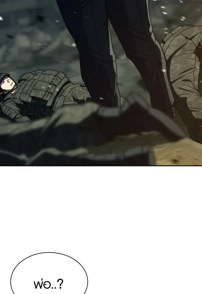 นักรบแช่แข็ง ตอนที่ 45 รูปที่ 107