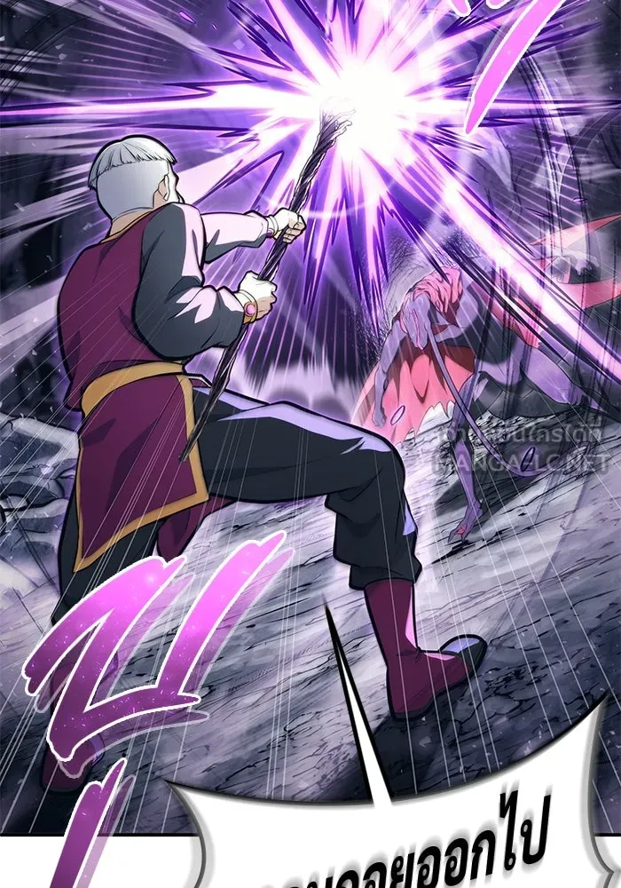 อูเร็ค มาซิโน่ ตอนที่ 16 ราชินี รูปที่ 144