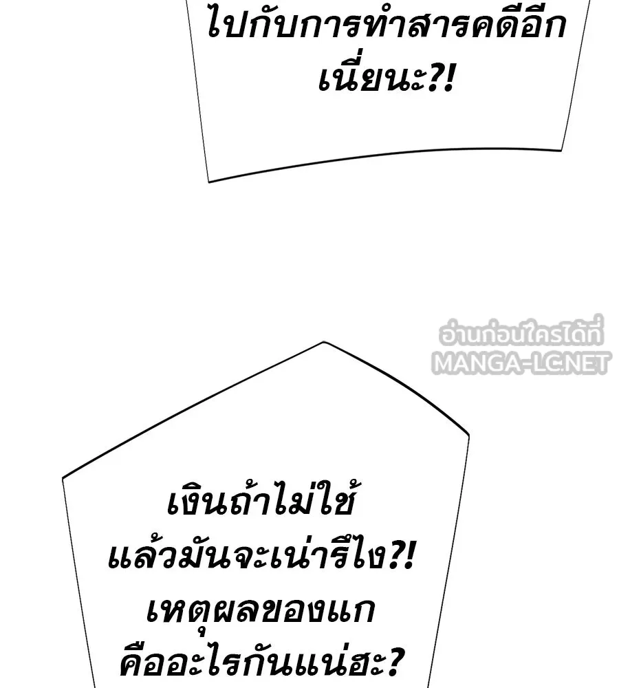 คอลเซ็นเตอร์เปลี่ยนชีวิต ตอนที่ 31 หนังนอกกระแส รูปที่ 84