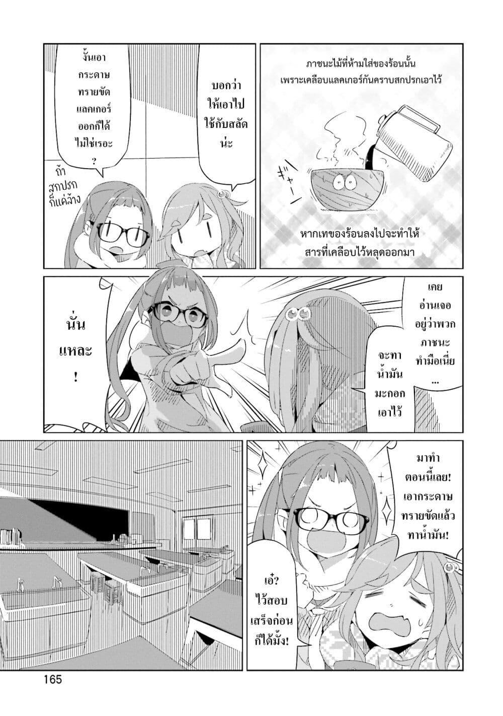 Manga-lc-com อ่านมังงะ อ่านการ์ตูน ออนไลน์ ฟรี Yuru Camp ตอนที่ 1 2 3 4 5 6 7 8 9 10 11 12 13 14 ฟรี ไม่มีโฆษณา Manga-lc - อ่าน มังงะ อ่าน การ์ตูน ออนไลน์ อ่านมังงะ ฟรี