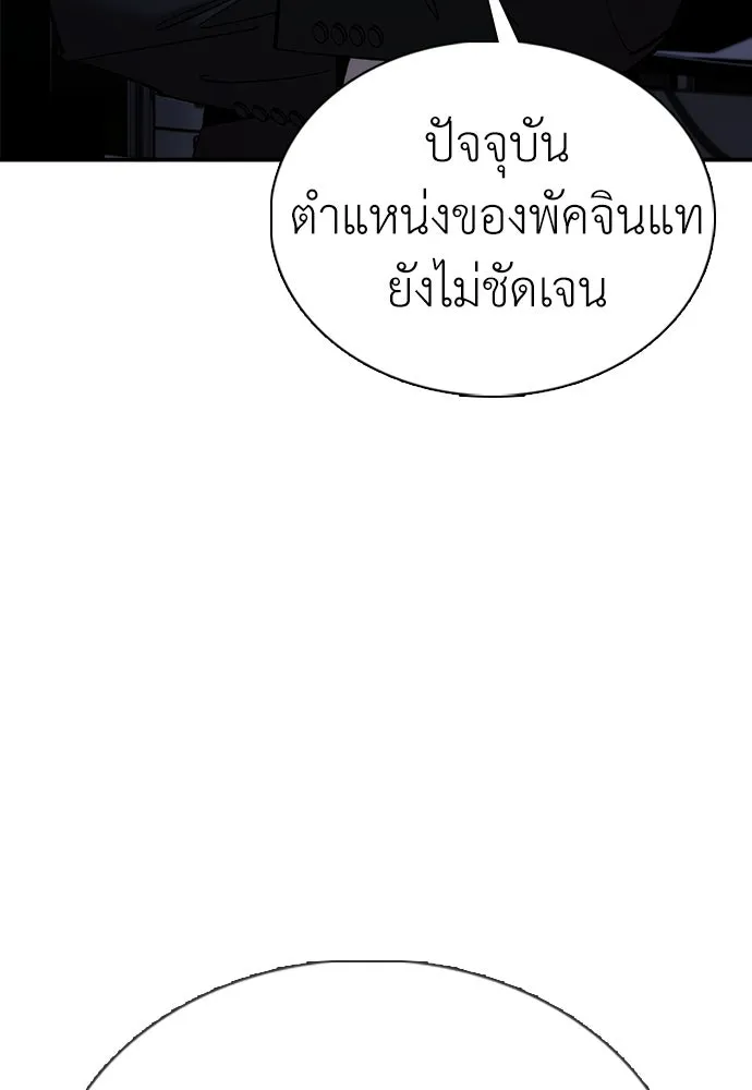 สุภาพบุรุษสูทดำ ตอนที่ 11 รูปที่ 151