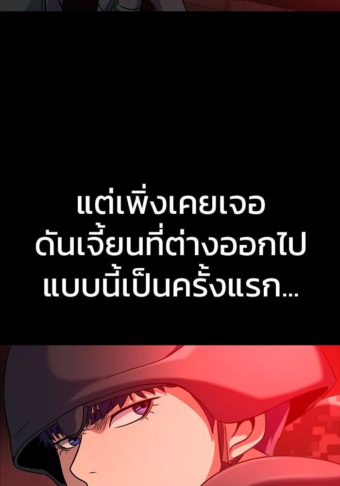 เพลเยอร์นักกินเหล็ก ตอนที่ 27 รูปที่ 124