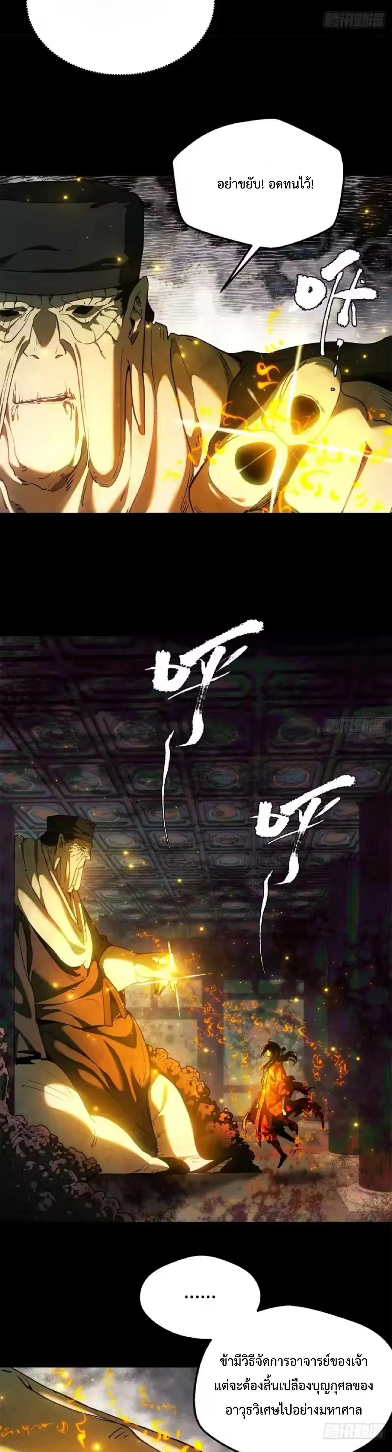 Manga-lc-com อ่านมังงะ อ่านการ์ตูน ออนไลน์ ฟรี Dao of the Bizarre Immortal ตอนที่ 1 2 3 4 5 6 7 8 9 10 11 12 13 14 ฟรี ไม่มีโฆษณา Manga-lc - อ่าน มังงะ อ่าน การ์ตูน ออนไลน์ อ่านมังงะ ฟรี
