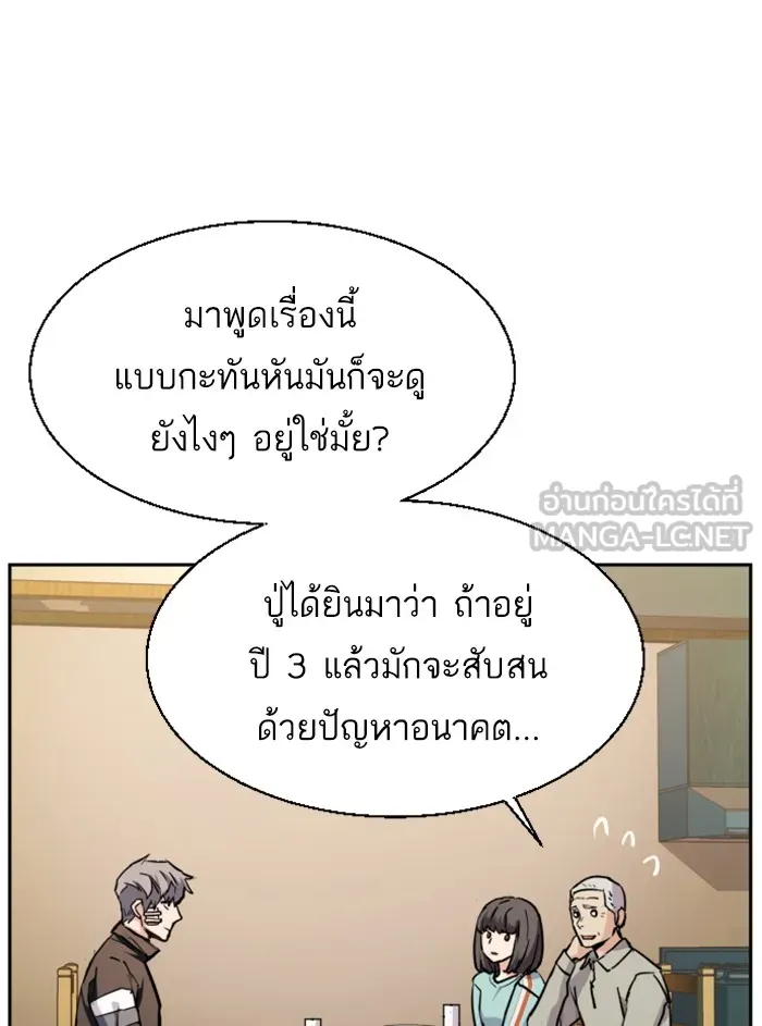 พี่ชายสายบอดี้การ์ด ตอนที่ 50 รูปที่ 132