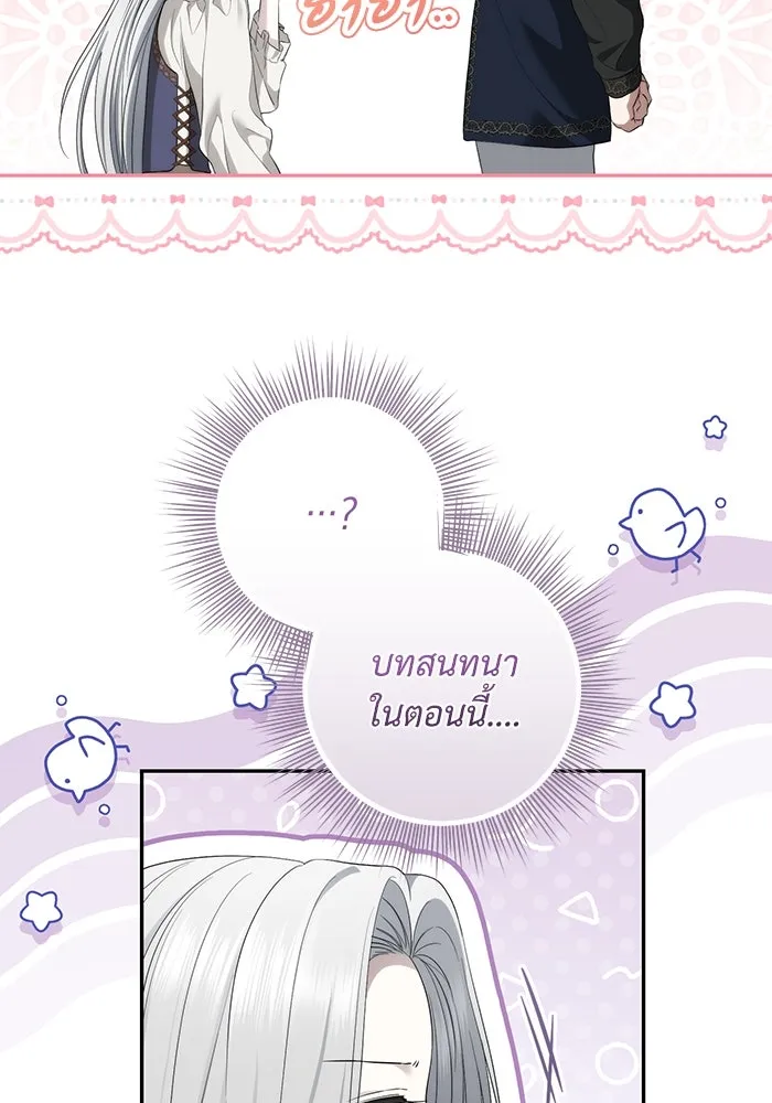 เกมรักด่านสุดท้ายจับนายพระเอก ตอนที่ 35 รูปที่ 100