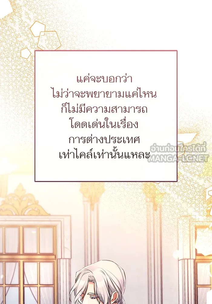 แด่ตัวละครโปรดที่ถูกทิ้ง ตอนที่ 55 (ตอนจบซีซันที่ 1) รูปที่ 39