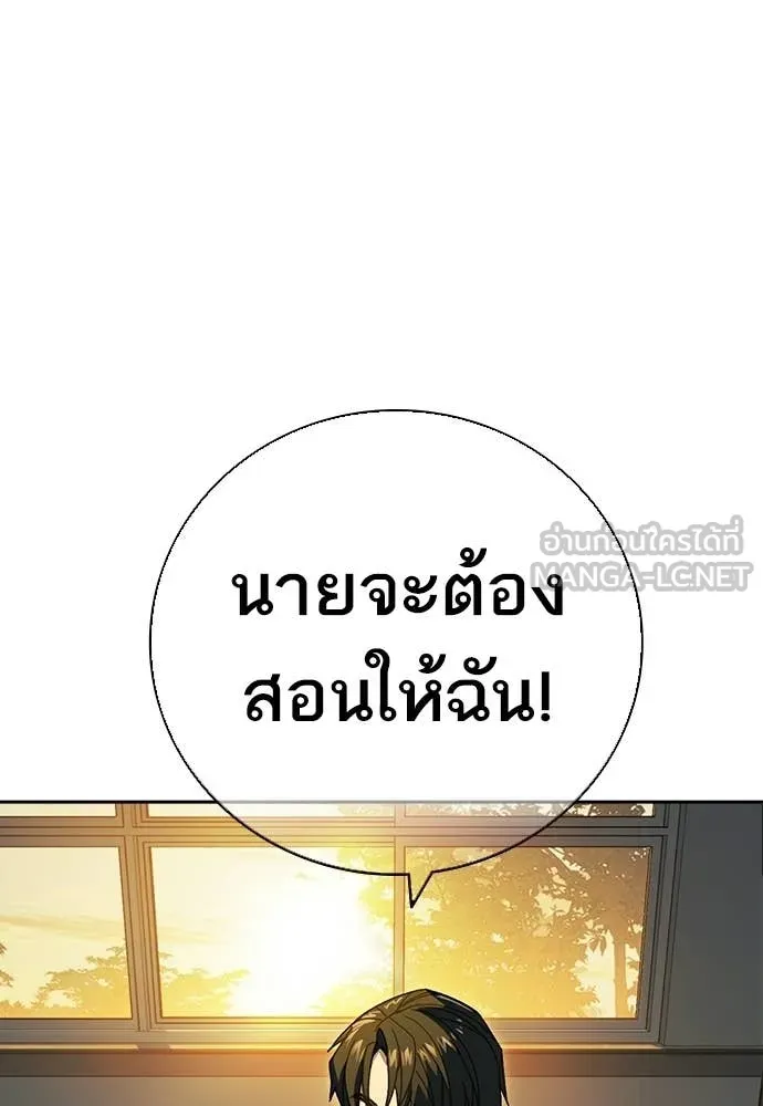Study Group ตอนที่ 313 รูปที่ 81
