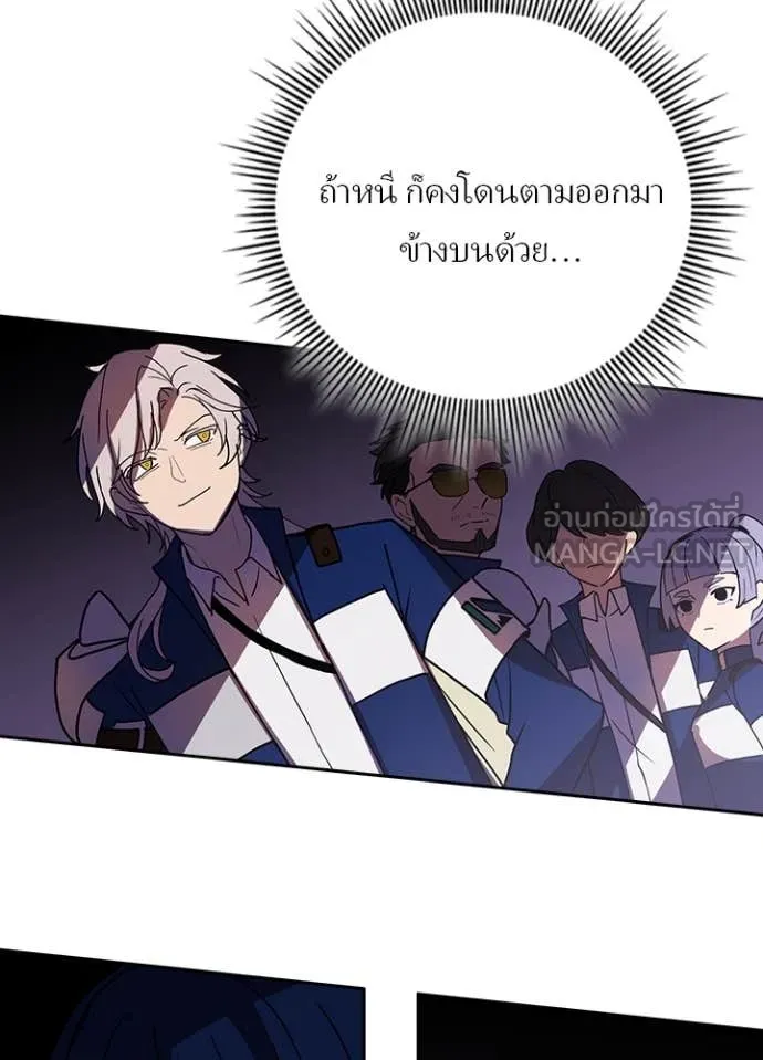 เป้าหมายครั้งที่ 2 ตอนที่ 62 รูปที่ 41