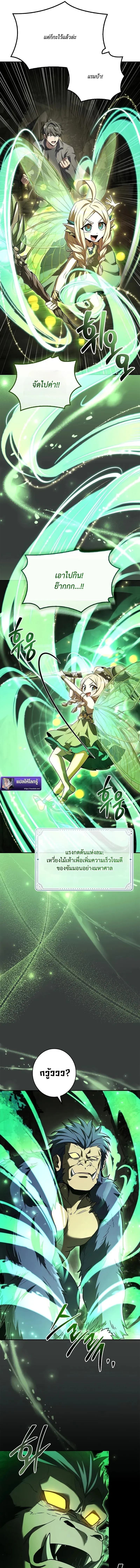 Only I Have an EX-Grade Summon ฉ_นค_อผ_อ_ญเช_ญระด_บแรงก_ EX ตอนที่ ตอนที่ 3 รูปที่ 7