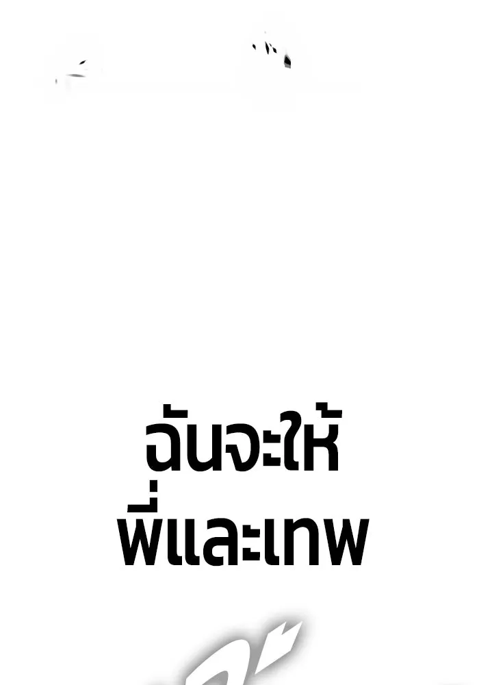 +99 ท่อนไม้พร้อมบวก ตอนที่ 72 รูปที่ 565