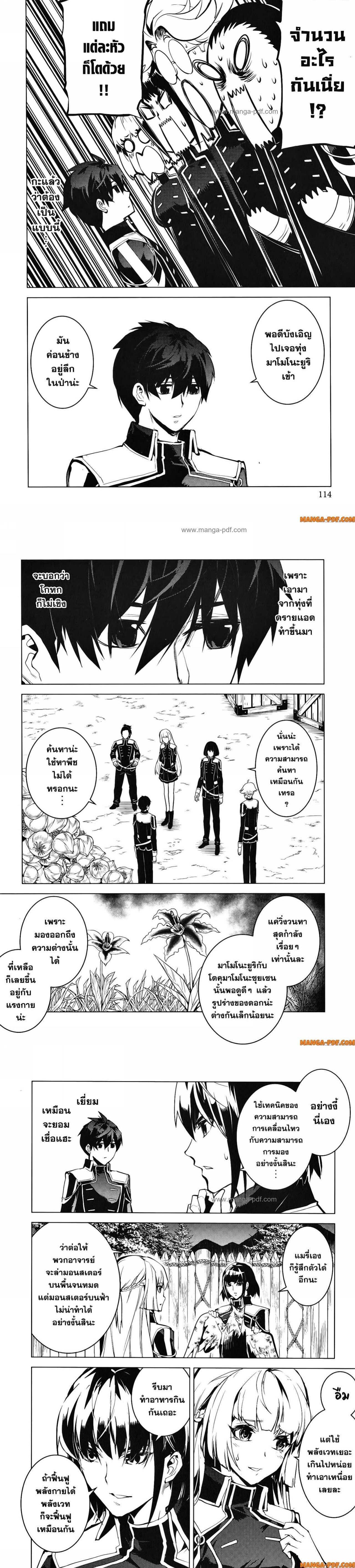 Manga-lc-com อ่านมังงะ อ่านการ์ตูน ออนไลน์ ฟรี Tensei Kenja no Isekai Life ตอนที่ 1 2 3 4 5 6 7 8 9 10 11 12 13 14 ฟรี ไม่มีโฆษณา Manga-lc - อ่าน มังงะ อ่าน การ์ตูน ออนไลน์ อ่านมังงะ ฟรี