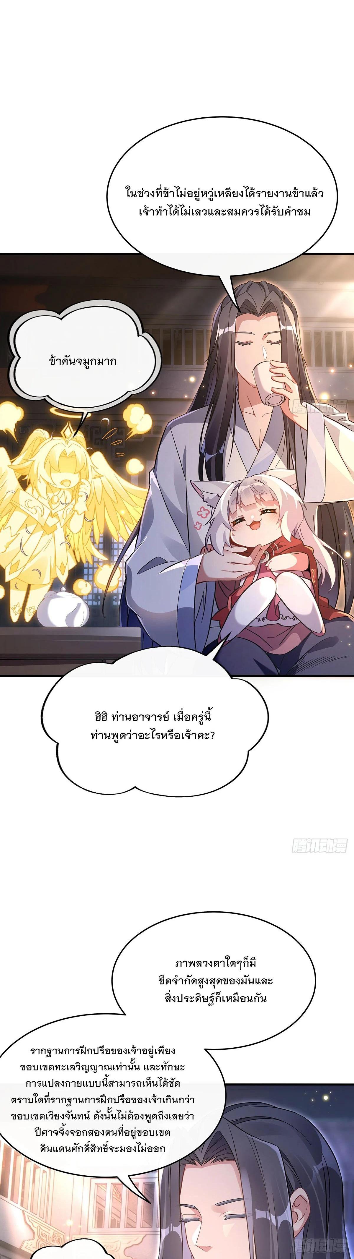 Manga-lc-com อ่านมังงะ อ่านการ์ตูน ออนไลน์ ฟรี My Female Disciples are all Future Masters of the Heavens ตอนที่ 1 2 3 4 5 6 7 8 9 10 11 12 13 14 ฟรี ไม่มีโฆษณา Manga-lc - อ่าน มังงะ อ่าน การ์ตูน ออนไลน์ อ่านมังงะ ฟรี