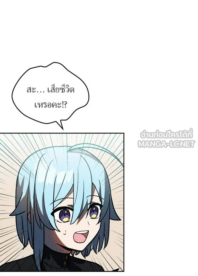 เป้าหมายครั้งที่ 2 ตอนที่ 54 รูปที่ 44