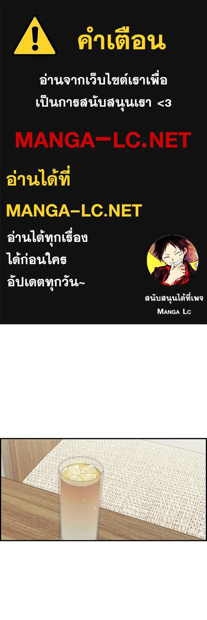 เพื่อนกันมันส์เกิน ตอนที่ 69 รูปที่ 1