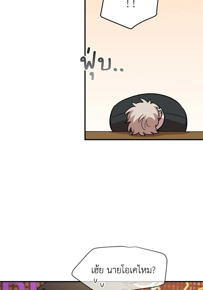 เพื่อนกันมันส์เกิน ตอนที่ 65 รูปที่ 101