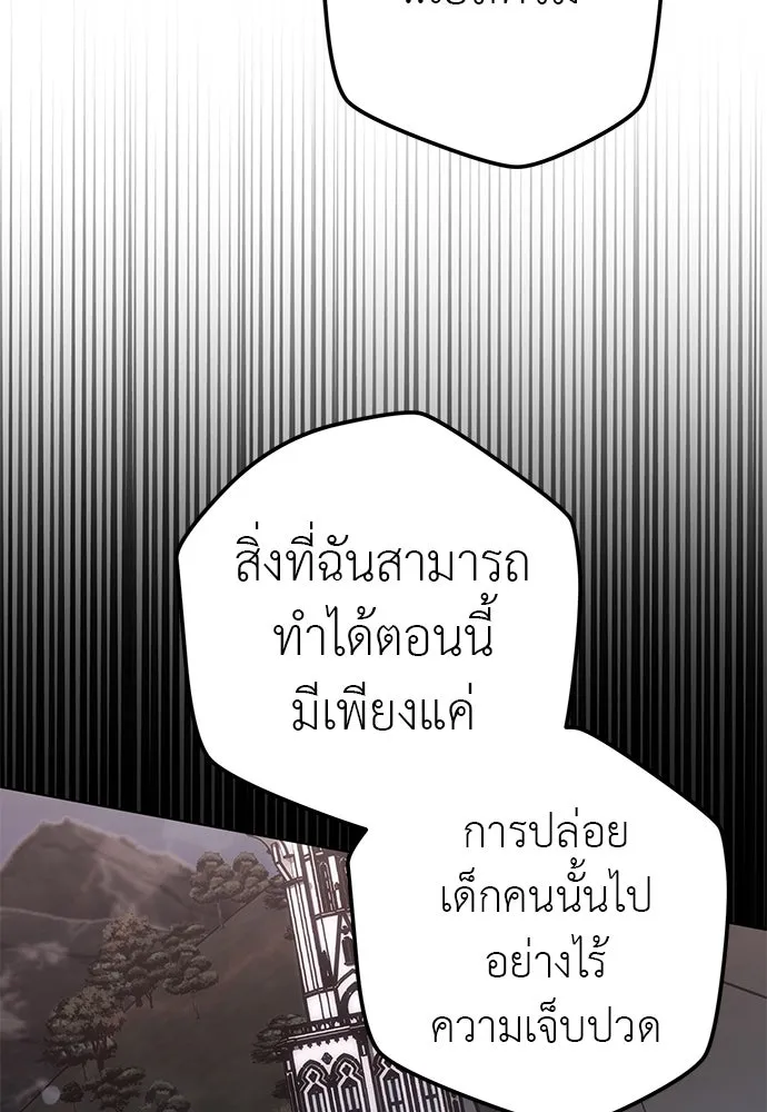 ยัยจิ๋วสมองแจ๋ว ตอนที่ 47 รูปที่ 110