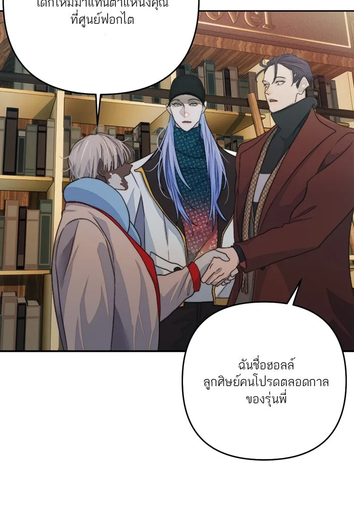 เปย์นี้เพื่อนาย My Sugar Baby ตอนที่ 70 เดือนแรก  หนุ่มซิง รูปที่ 86