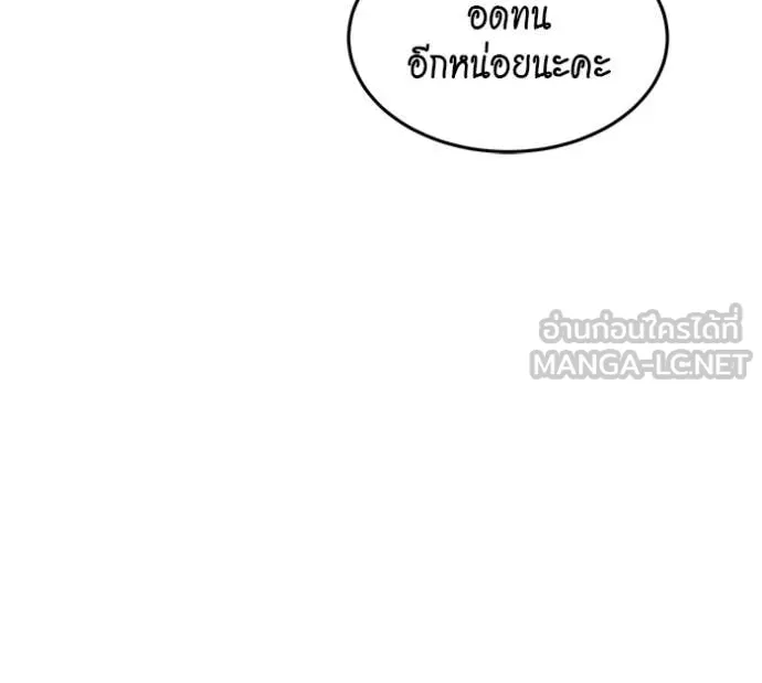 แยกร่าง ล่าอัตโนมัติ ตอนที่ 172 รูปที่ 92