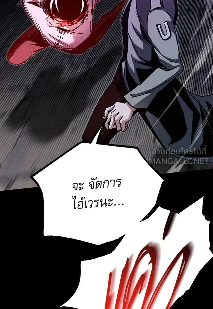 ชำแหละอะคาเดมี ตอนที่ 45 รูปที่ 51