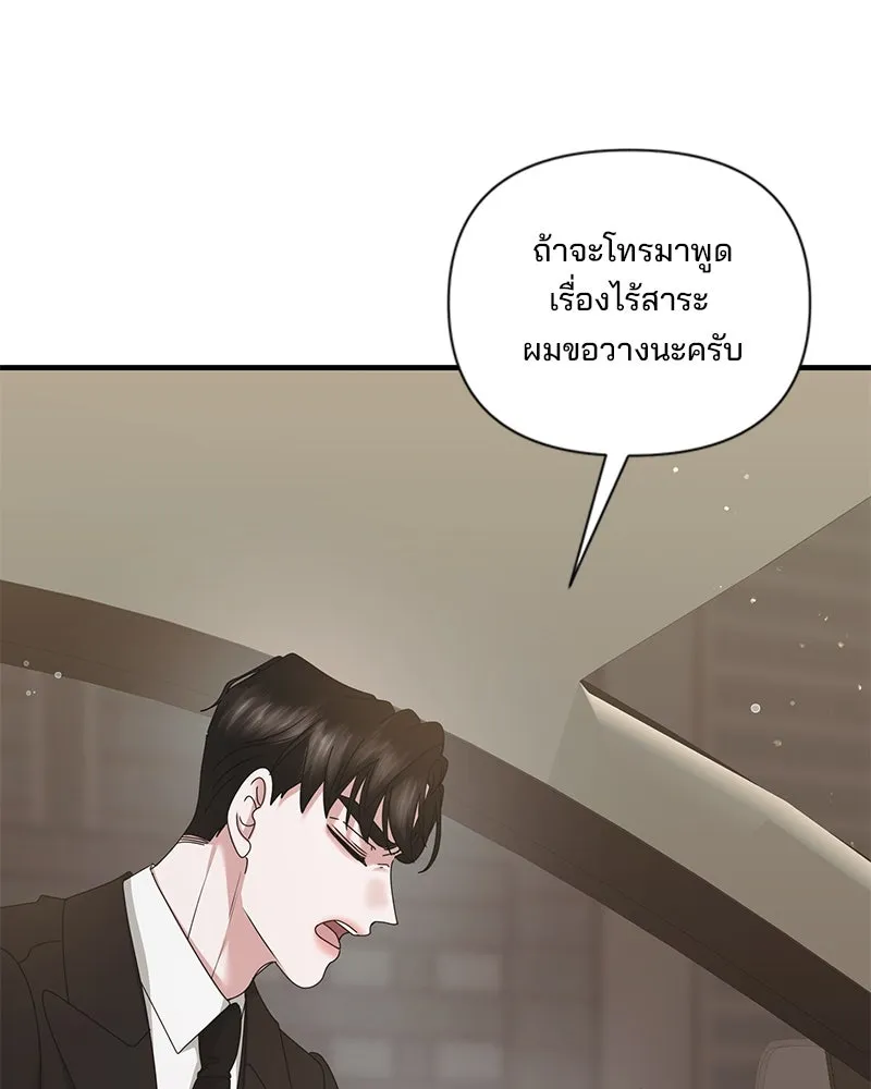 สามีที่ไม่ได้ขอ ตอนที่ 34 รูปที่ 20