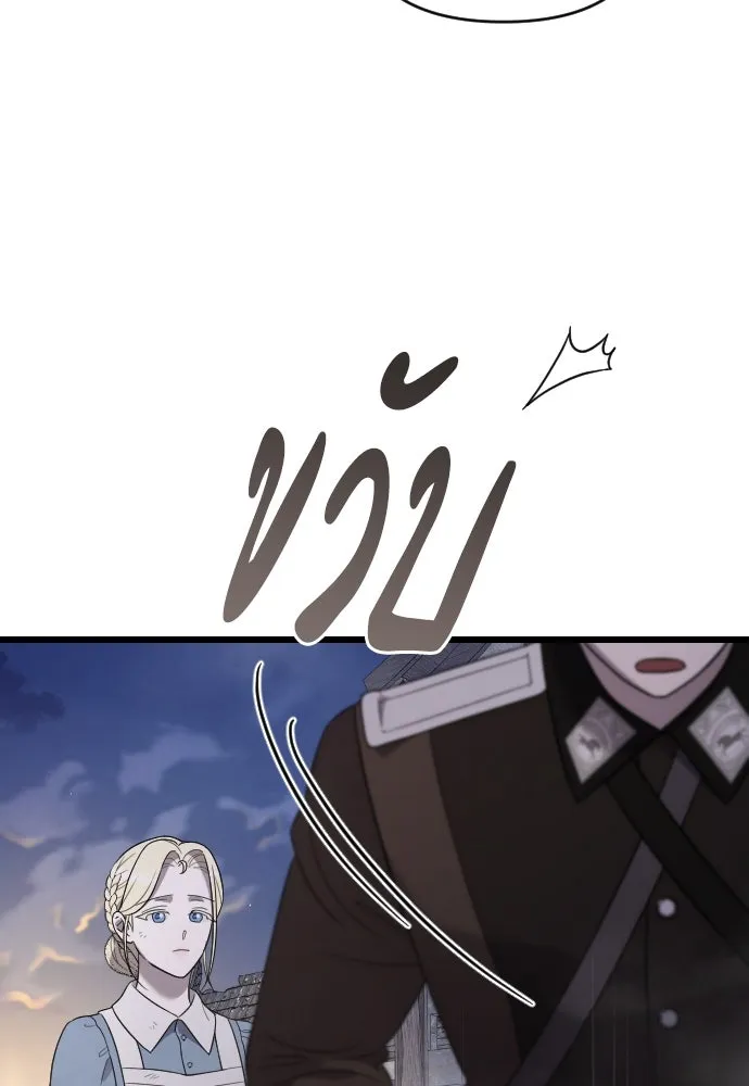 จำเลยหัวใจ ตอนที่ 54 รูปที่ 151