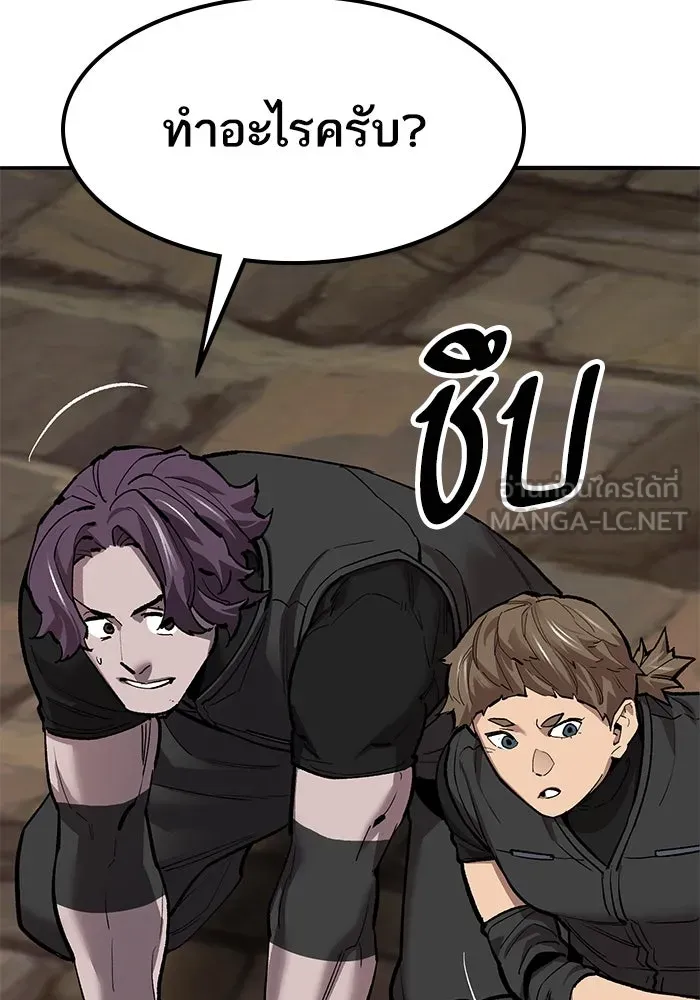 ยอดคนเลเวลทะลุ ตอนที่ 78 ผู้สังหารหมู่แห่ง 8 ดาว (2) รูปที่ 114