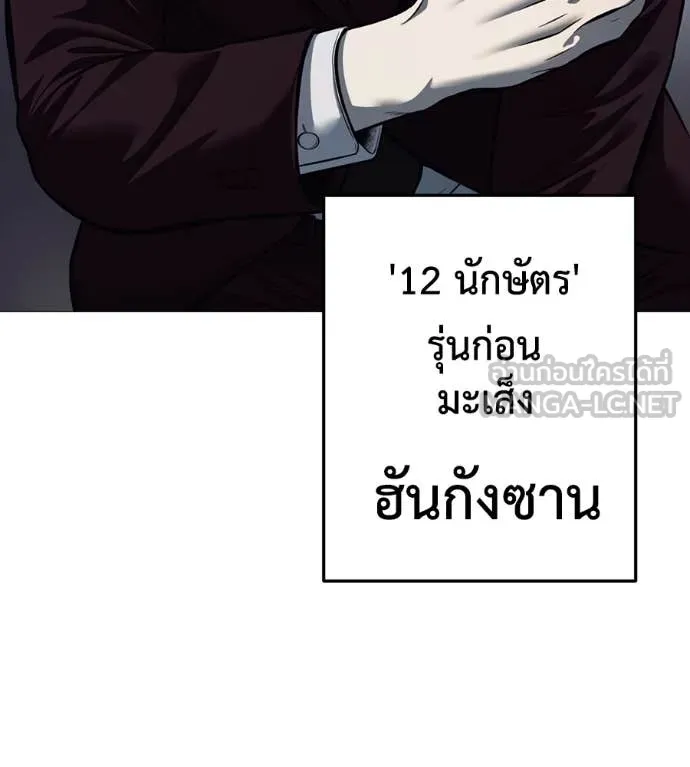 มัจจุราช ตอนที่ 7 รูปที่ 111