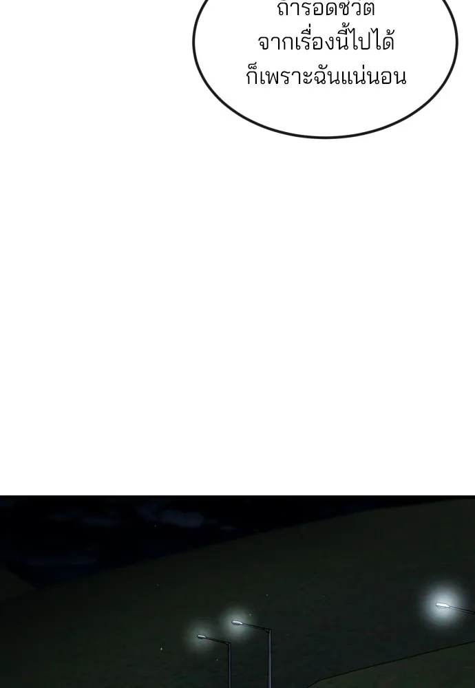 สนิมเชือดเลือดสาด ตอนที่ 24 รูปที่ 26