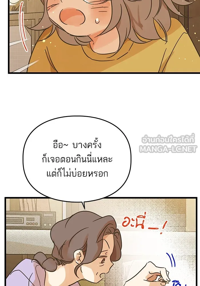 ฉันมันร้าย หรือเพราะโลกไม่น่ารัก ตอนที่ 187 รูปที่ 42