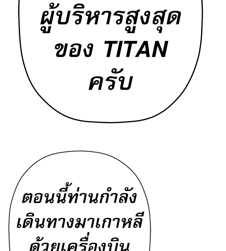 คอลเซ็นเตอร์เปลี่ยนชีวิต ตอนที่ 82 หุ้นส่วนระดับโลก รูปที่ 43