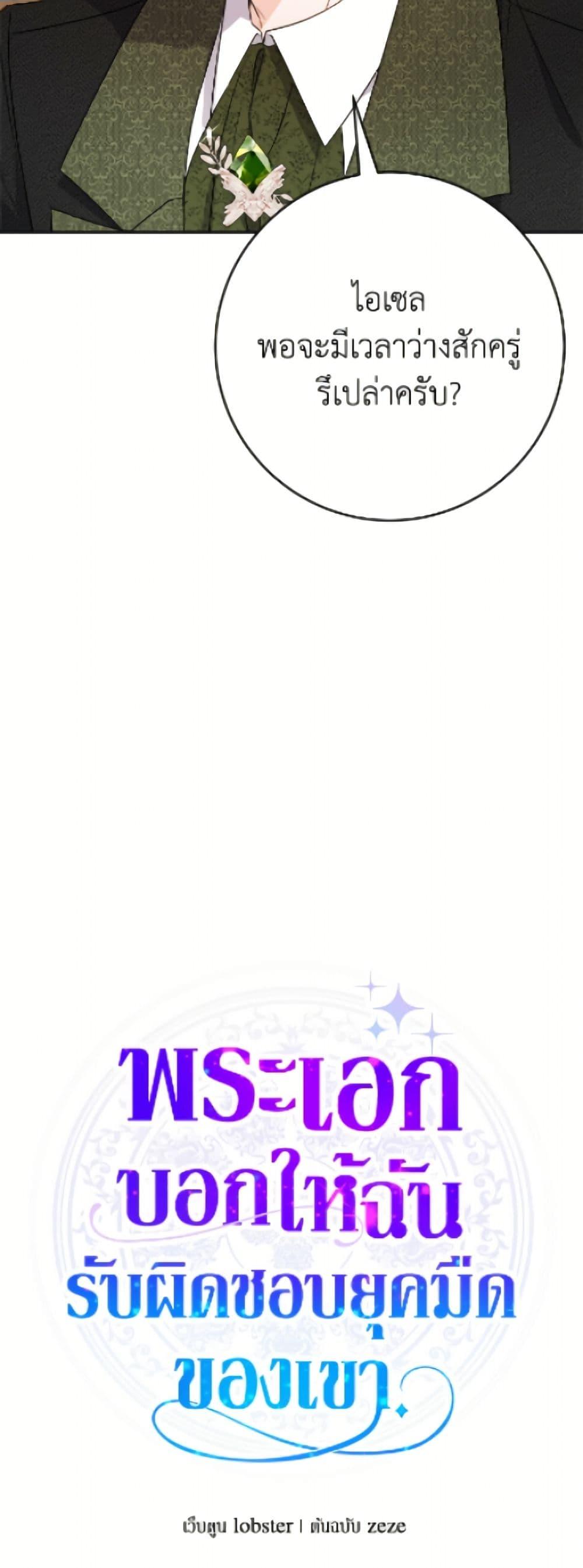 Manga-lc-com อ่านมังงะ อ่านการ์ตูน ออนไลน์ ฟรี The Male Lead is in Charge of the Successor ตอนที่ 1 2 3 4 5 6 7 8 9 10 11 12 13 14 ฟรี ไม่มีโฆษณา Manga-lc - อ่าน มังงะ อ่าน การ์ตูน ออนไลน์ อ่านมังงะ ฟรี