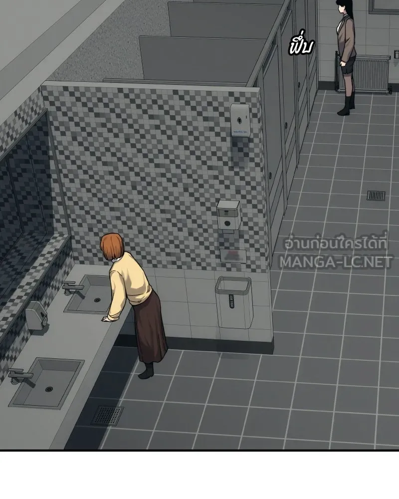 บอกมาค่าตัวเท่าไหร่ ตอนที่ 22 รูปที่ 135