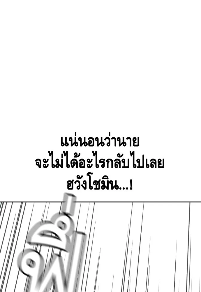 King Game ตอนที่ 106 แกก็ลองสู้ดูสักตั้งแล้วกัน รูปที่ 67