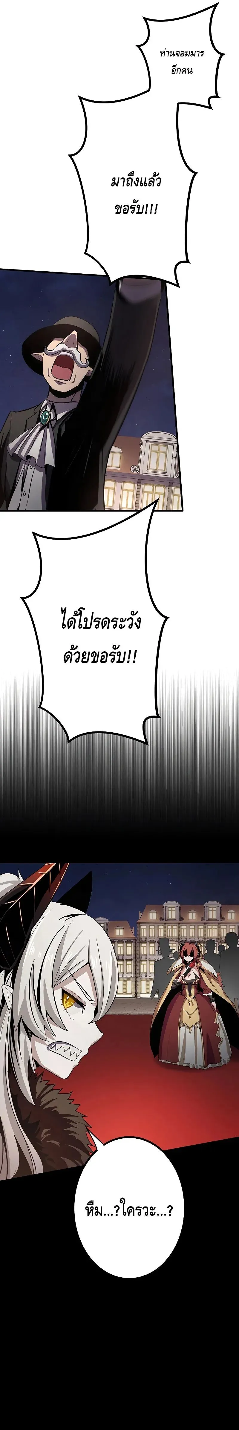 Dungeon Defense ตอนที่ ตอนที่ 18 รูปที่ 35