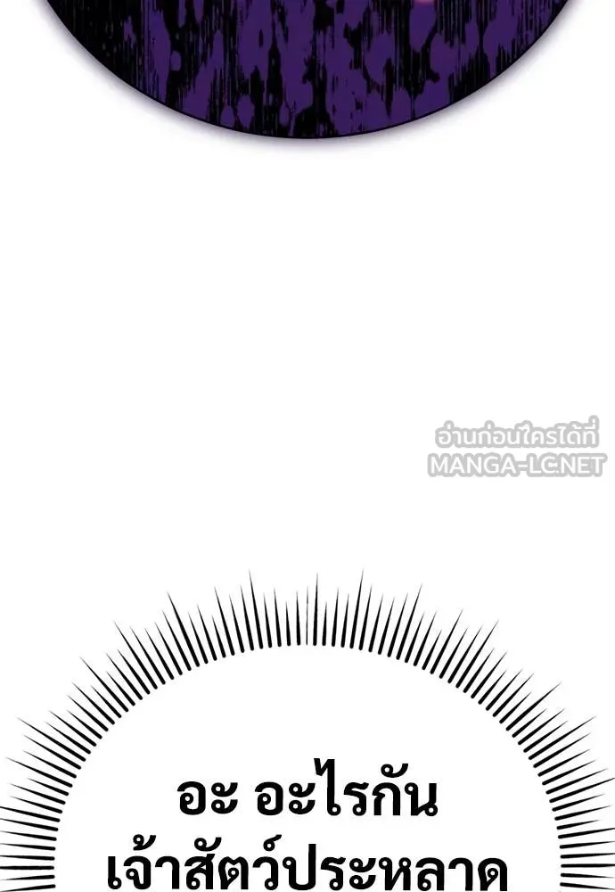 ผู้พิทักษ์เถื่อน ตอนที่ 13 รูปที่ 84