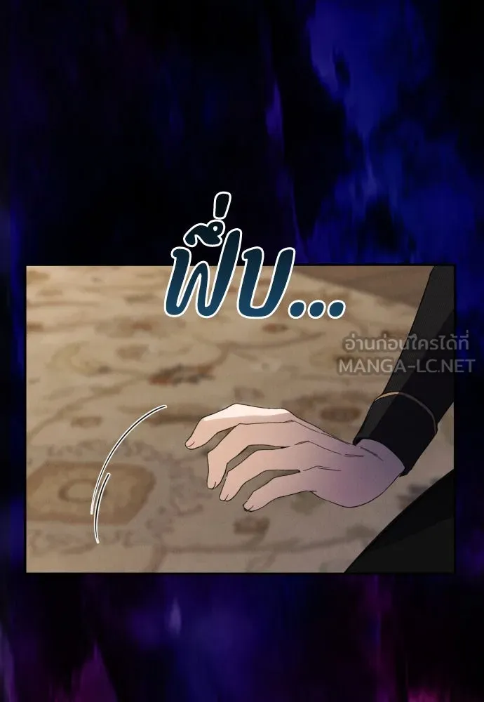 ฉันจะจีบท่านดยุกแดนเหนือ ตอนที่ 85 รูปที่ 57