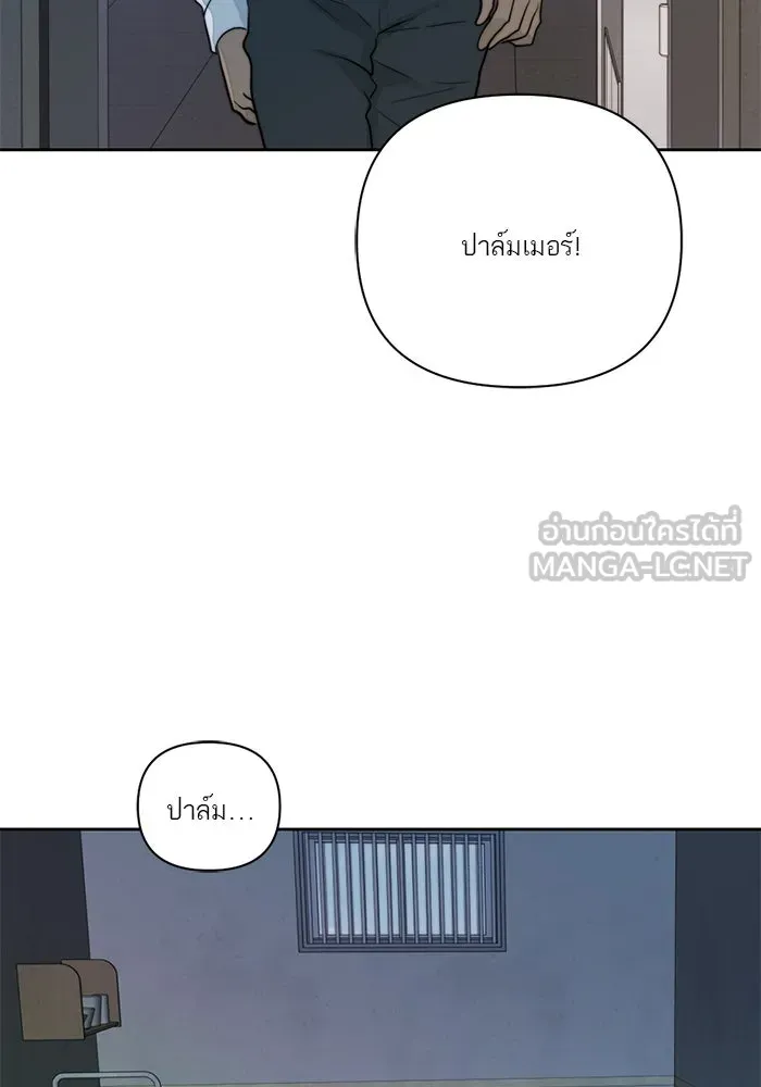 เปย์นี้เพื่อนาย My Sugar Baby ตอนที่ 28 พูดไม่เข้าหูก็ลงมือ รูปที่ 3