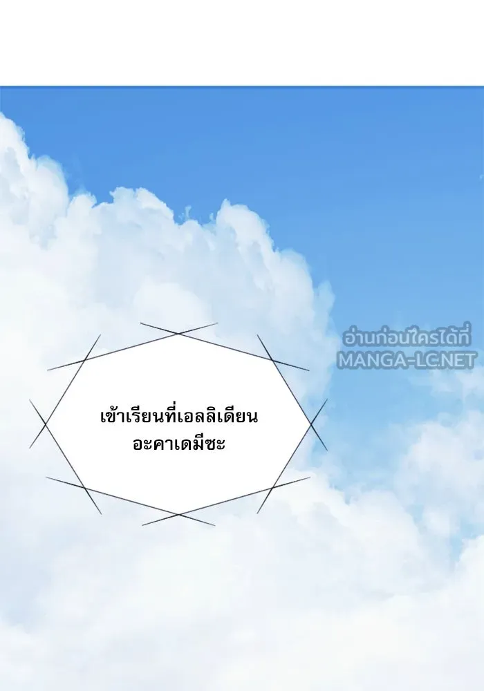 อัศวินดำล่าท้าเวลา ตอนที่ 2 รูปที่ 9