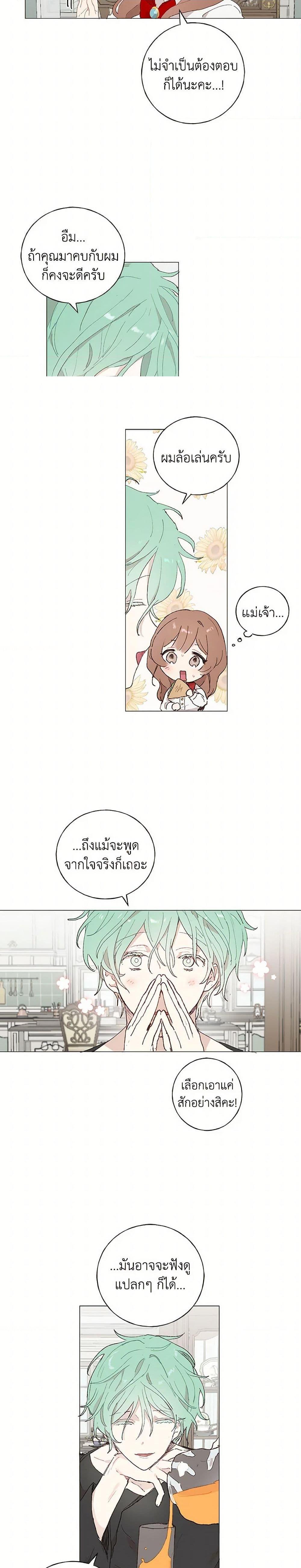 Manga-lc-com อ่านมังงะ อ่านการ์ตูน ออนไลน์ ฟรี My Teacher Has Chosen My Husband Candidates ตอนที่ 1 2 3 4 5 6 7 8 9 10 11 12 13 14 ฟรี ไม่มีโฆษณา Manga-lc - อ่าน มังงะ อ่าน การ์ตูน ออนไลน์ อ่านมังงะ ฟรี