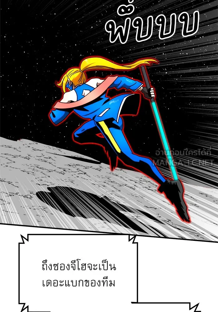 Double Click ตอนที่ 90 รูปที่ 42