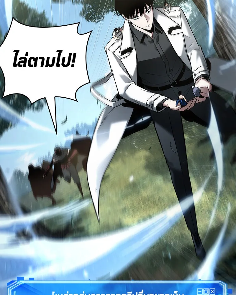 Omniscient Reader อ่านชะตาวันสิ้นโลก ตอนที่ 24 สิ่งที่สามารถเปลี่ยนแปลงได้ (5 รูปที่ 47