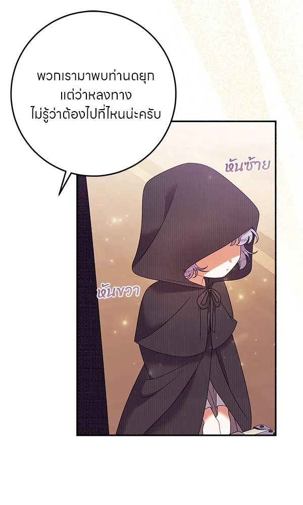 ครอบครัวผิดแผน ตอนที่ 35 รูปที่ 85